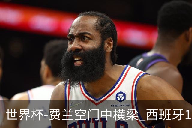 世界杯-费兰空门中横梁 西班牙12射4正半场暂0-0佛得角