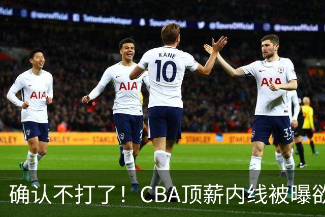 确认不打了！CBA顶薪内线被曝欲离队，加盟广东驰援杜锋成首选？